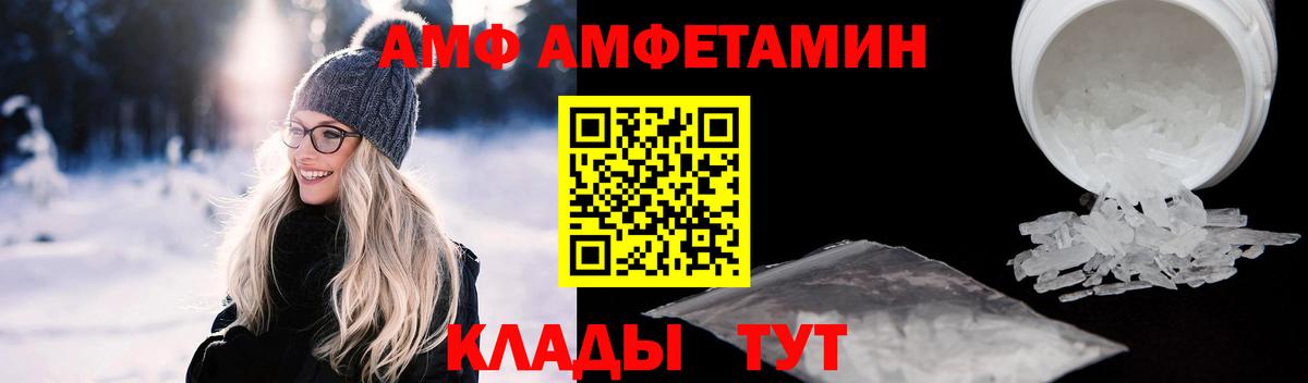 АМФ Premium Бутурлиновка