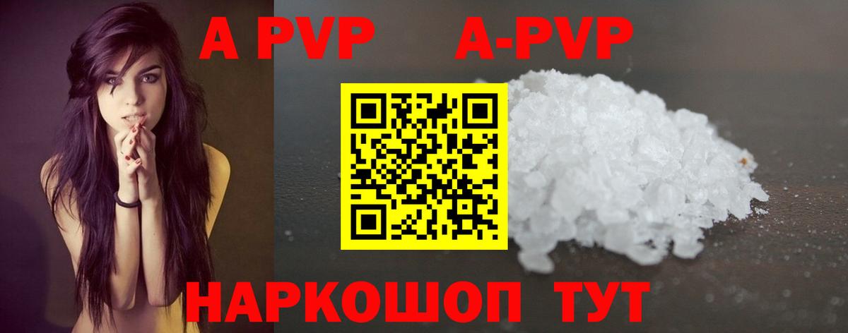А ПВП СК Бутурлиновка
