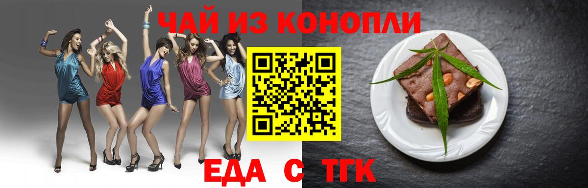Бутурлиновка  Canna-Cookies марихуана  Вход с VPN 