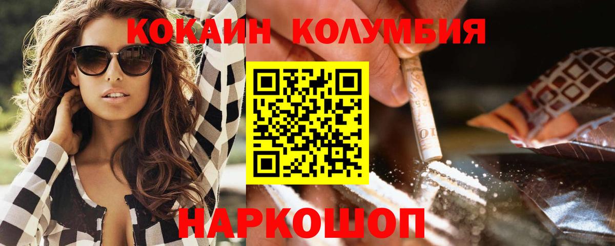 КОКАИН Перу Бутурлиновка