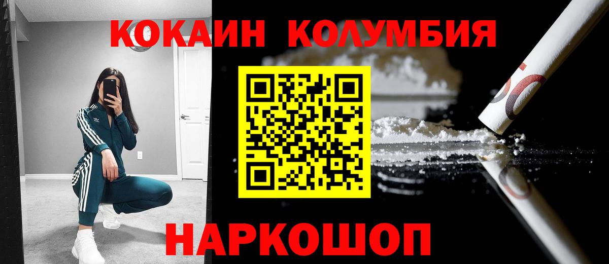 Бутурлиновка  Cocaine  КОКАИН Колумбийский  Вход с VPN  COCAIN Columbia 