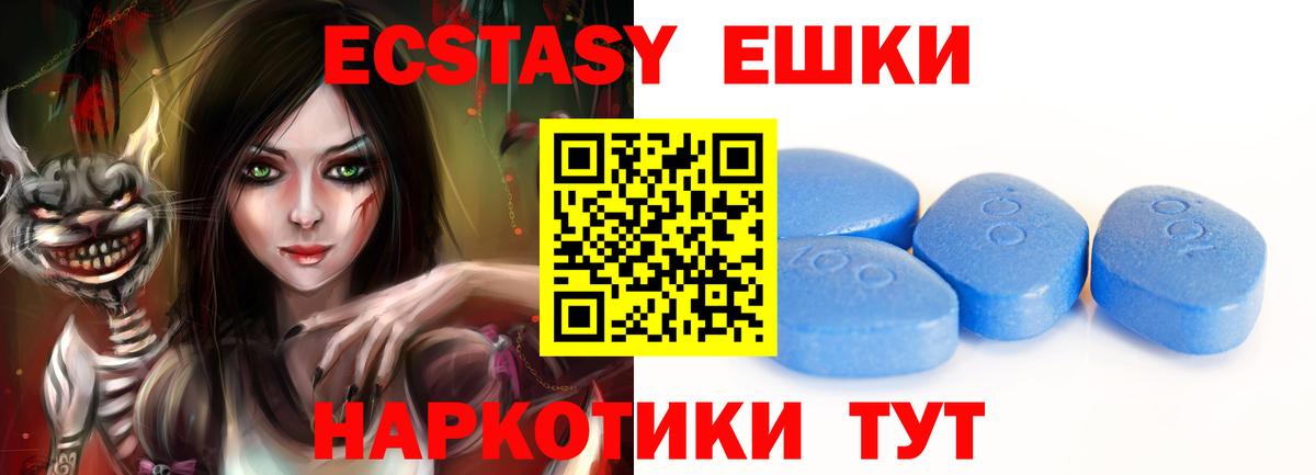 Ecstasy 280мг  ЭКСТАЗИ 280мг  Бутурлиновка  ЭКСТАЗИ  купить   Вход с VPN 