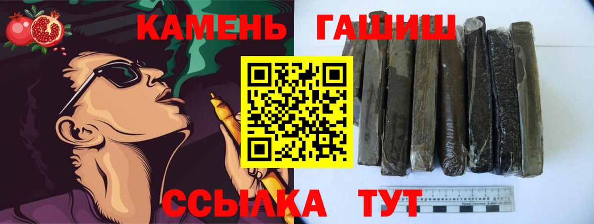 Бутурлиновка  ГАШИШ Premium  Вход с VPN 