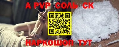 альфа пвп VHQ Будённовск