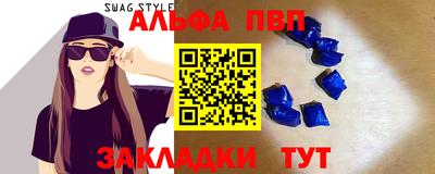 альфа пвп VHQ Будённовск