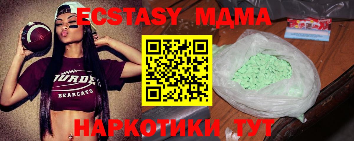 MDMA crystal  МДМА  Бутурлиновка  MDMA Molly  Вход с VPN 