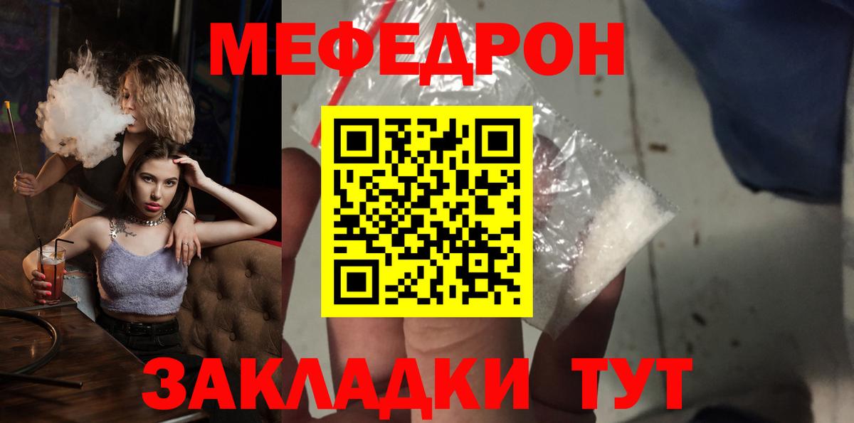 МЕФ  Бутурлиновка