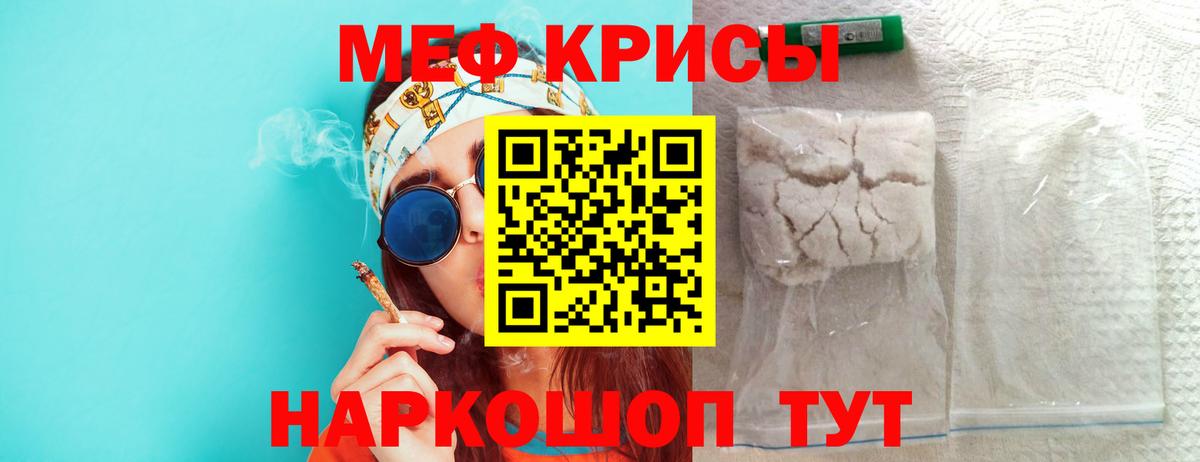Мефедрон мука  Меф  Бутурлиновка  Вход с VPN 