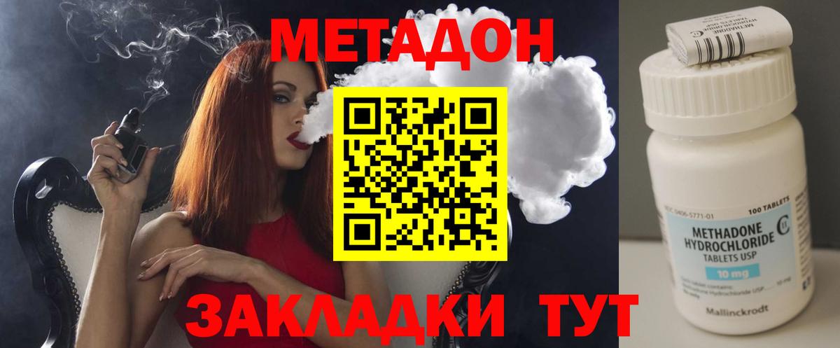 МЕТАДОН мёд  Метадон белоснежный  Бутурлиновка  Вход с VPN 