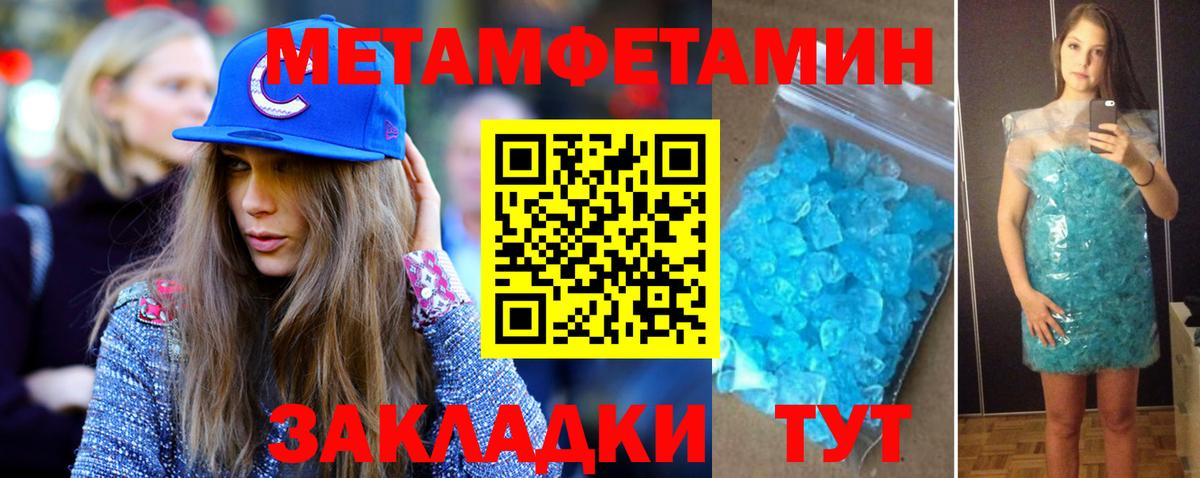 Метамфетамин винт  Вход с VPN  Метамфетамин винт  Бутурлиновка 