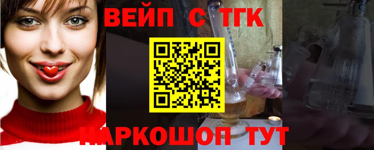 ТГК вейп  Вход с VPN  Бутурлиновка 